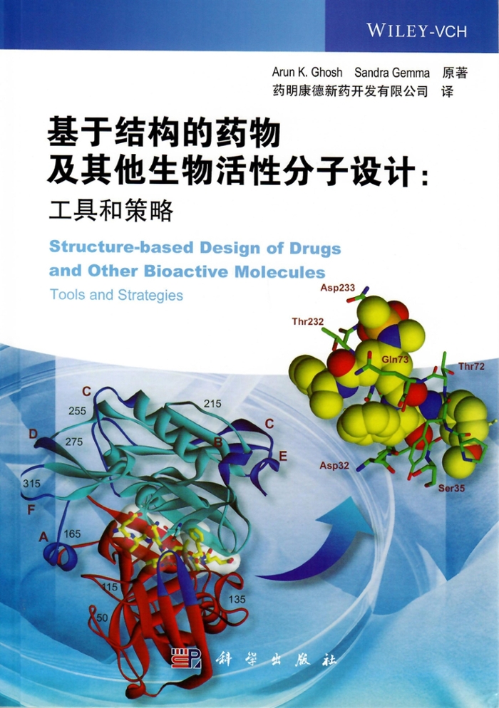 Chinese Edition of Structure-based Design of Drugs and Other Bioactive Molecules